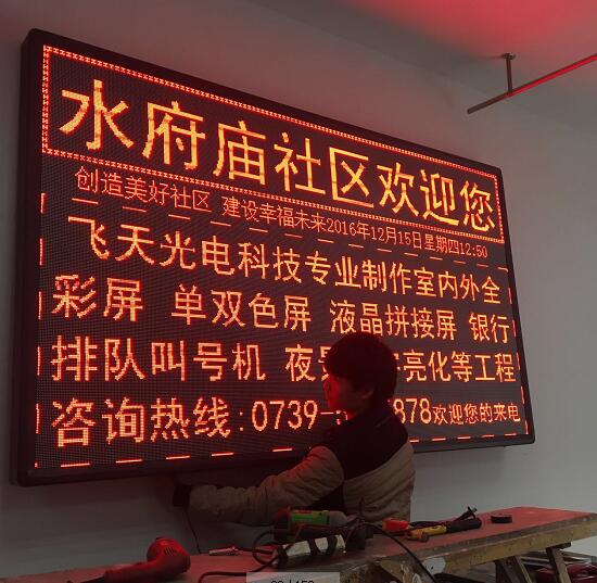 室內3.75單紅：水府廟社區(qū)